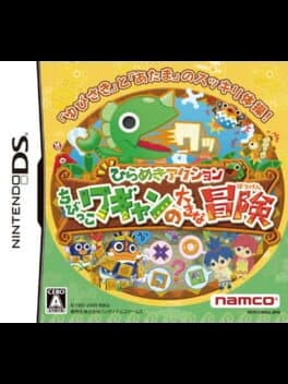 Hirameki Action: Chibikko Wagyan no Daiki na Bouken cover art