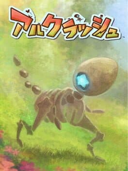 Aruku Rush cover art