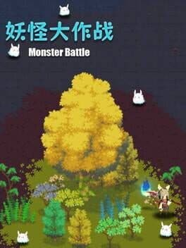 Monster Battle cover art