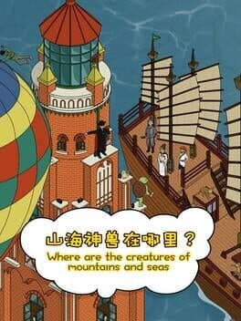 Where Are the Creatures of Mountains and Seas cover art