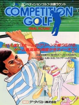 Competition Golf: Final Round cover art