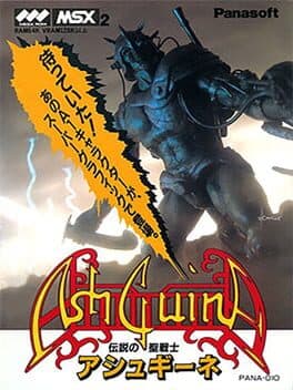 AshGuine: Densetsu no Seisenshi cover art