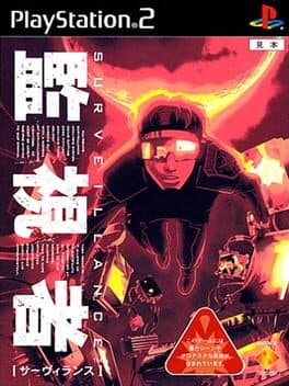 Surveillance Kanshisha cover art