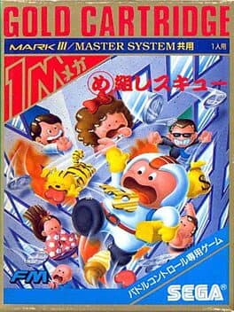 Megumi Rescue cover art