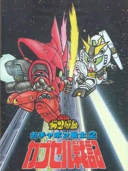 SD Gundam World: Gachapon Senshi 2 - Capsule Senki cover art