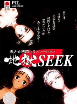 Jigoku Seek cover art