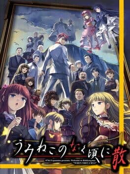 Umineko no Naku Koro ni Chiru: Episode 8 - Twilight of the Golden Witch cover art