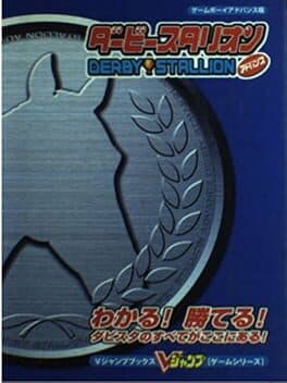 Derby Stallion Advance cover art