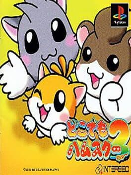 Dokodemo Hamster 2 cover art
