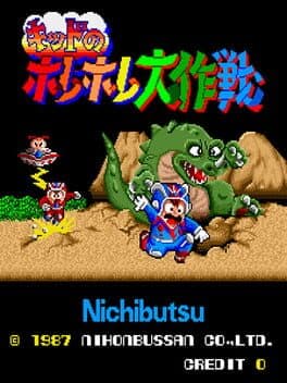 Kid no Hore Hore Daisakusen cover art