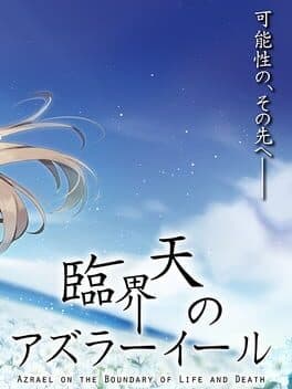 Azrael on the Boundary of Life or Death cover art