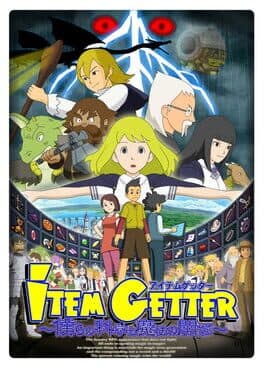 Item Getter: Bokura no Kagaku to Mahou no Kankei cover art