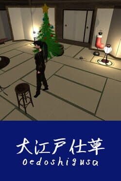 Oedoshigusa cover art