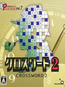 Puzzle Series Vol. 7: Crossword 2 cover art