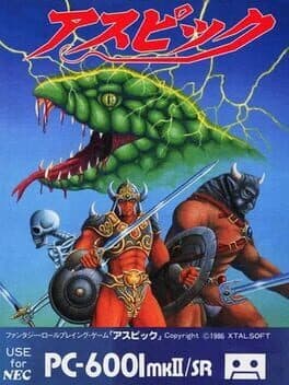 Aspic: Majaou no Noroi cover art