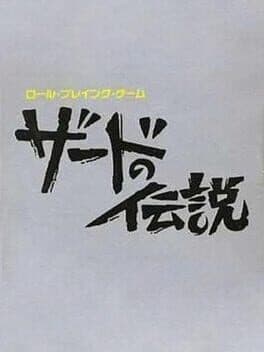 Xerd no Densetsu cover art