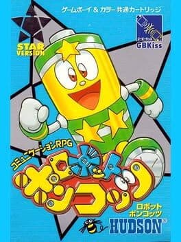 Robot Ponkottsu Star Version cover art