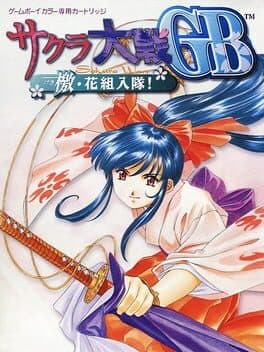 Sakura Taisen GB: Geki Hanagumi Nyuutai! cover art
