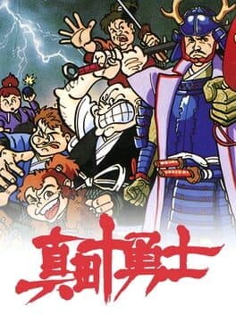 Sanada Juu Yuushi cover art