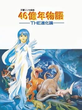 46 Okunen Monogatari: The Shinka Ron cover art