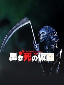 Kurokishi no Kamen cover art