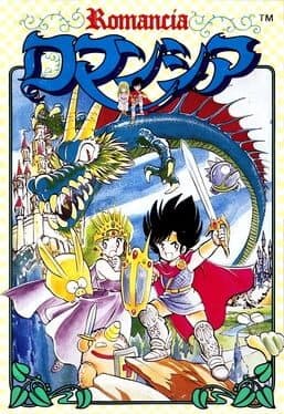 Romancia: Dragon Slayer Jr. cover art