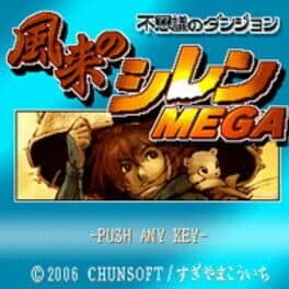 Fushigi no Dungeon: Fuurai no Shiren Mega cover art