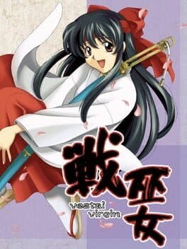 Ikusa Miko: Vestal Virgin cover art