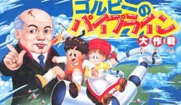 Gorby no Pipeline Daisakusen cover art