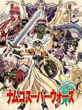 Namco Super Wars cover art