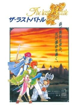The Last Battle cover art