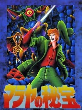 Malaya No Hihou cover art