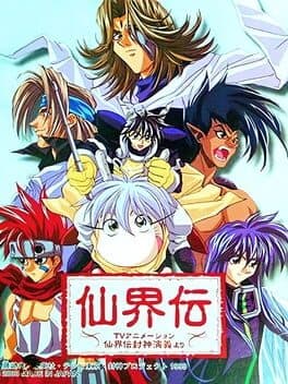 Senkaiden: TV Animation Senkaiden Houshin Engi Yori cover art