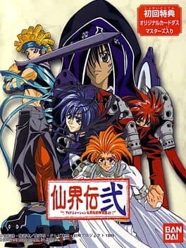 Senkaiden Ni: TV Animation Senkaiden Houshin Engi Yori cover art