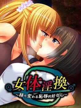 Nyotai Inkan: Utsurikawaru Chijokuteki Koukishin cover art