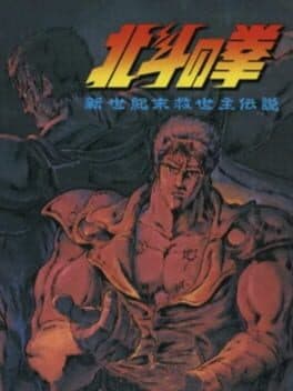 Hokuto no Ken: Shin Seikimatsu Kyuuseishu Densetsu cover art