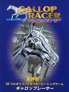 Gallop Racer cover art