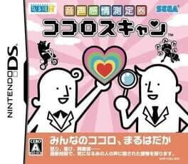 Onsei Kanjou Sokuteiki: Kokoro Scan cover art