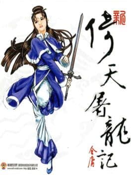 Xin Yi Tian Tu Long Ji cover art