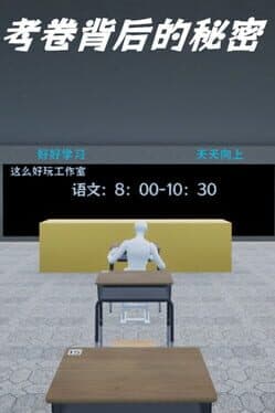 The Secret Behind the Exam Paper cover art