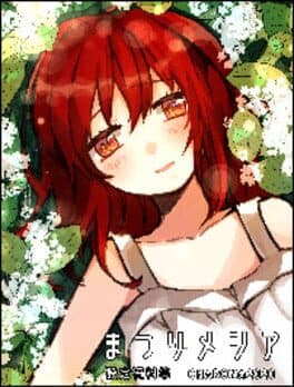 Matsuri Messiah cover art