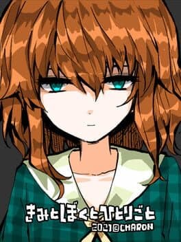 Kimi to Boku to Hitorigoto cover art