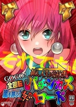 Tsukame, Jinsei no Migiuchi! GoGo Zenkaiten Arashi wo Yobu! Honoo no Pachinkas Road cover art