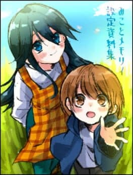 Mikoto Memory cover art