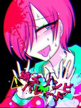 Saitama Zombie Parade cover art