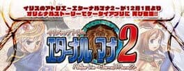 Atelier Iris: Eternal Mana 2 After Episode cover art