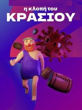 I Klopi tou Krasiou cover art