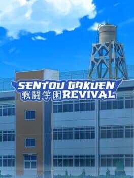 Sentou Gakuen: Revival cover art