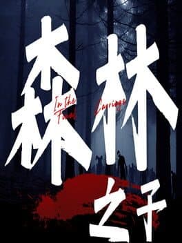 Sons Of The Dream Forest cover art