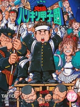Kyuukyoku Harikiri Koushien cover art